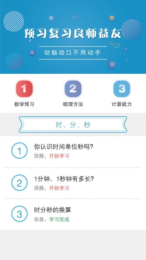 好家友5