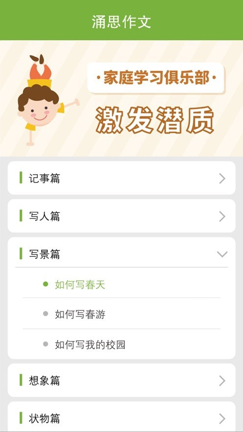 好家友8