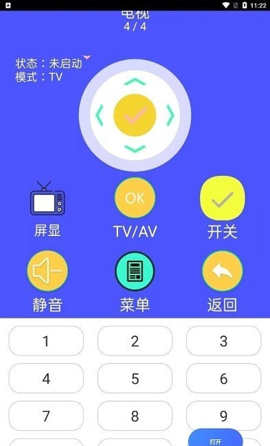 萬能遙控空調助手1