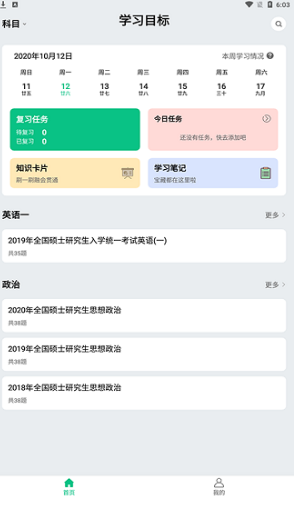 酷酷題庫在線刷題V1.2.2 安卓中文版1