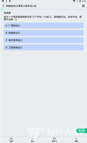 酷酷題庫在線刷題V1.2.2 安卓中文版2