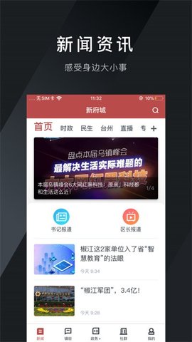 新府城2