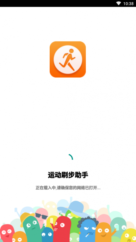 刷步數(shù)助手免費(fèi)3