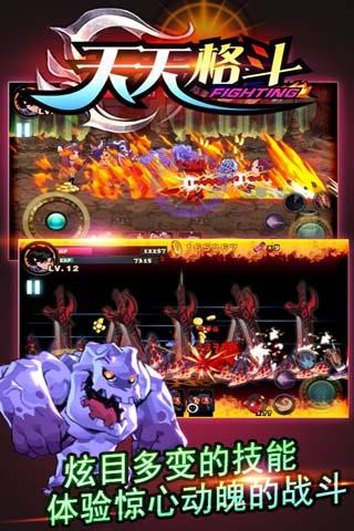 天天格斗安卓版v3.8.61