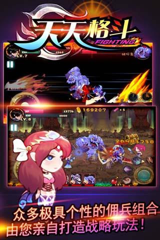 天天格斗安卓版v3.8.63