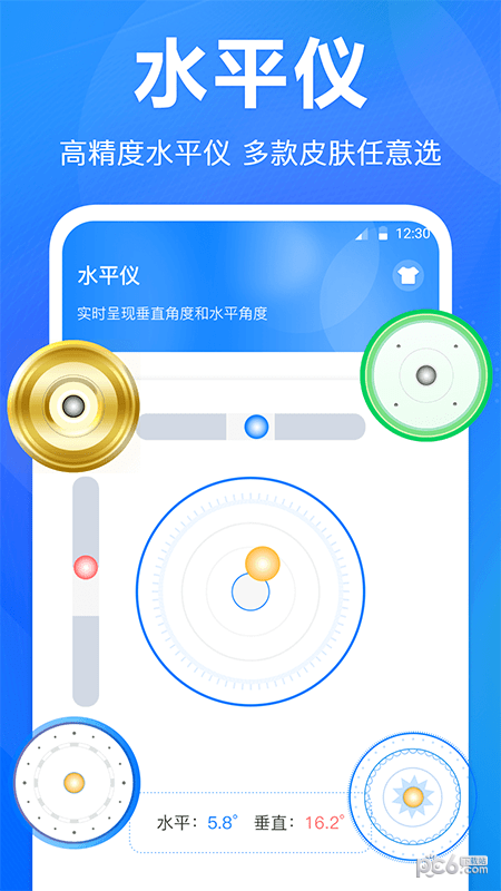 尺子水平儀4