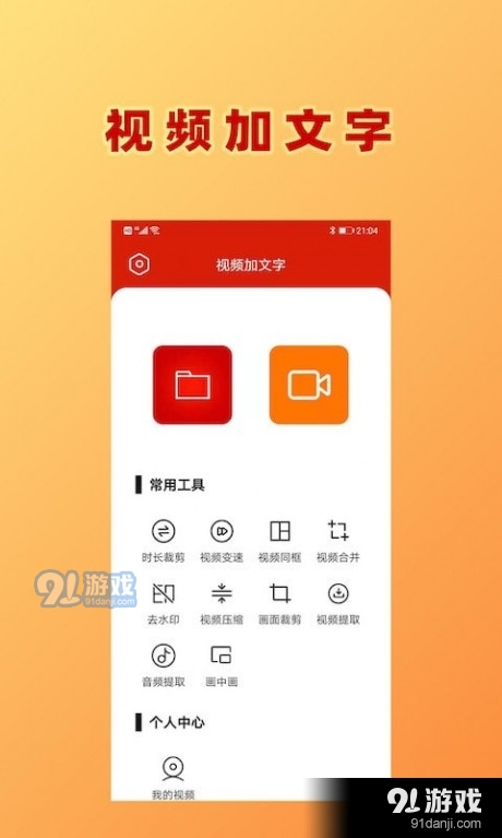HC視頻加文字1