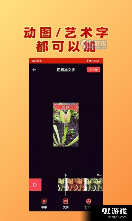 HC視頻加文字2