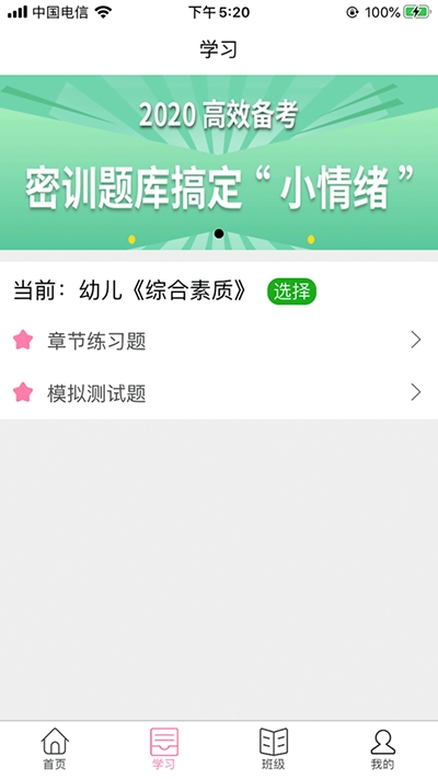 益師在線3