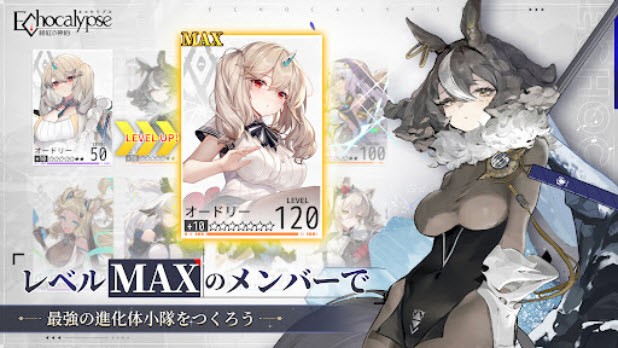 Echocalypse日服2