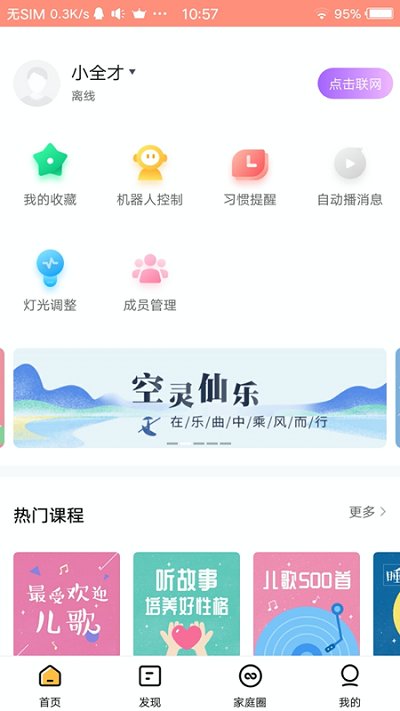 智小寶2