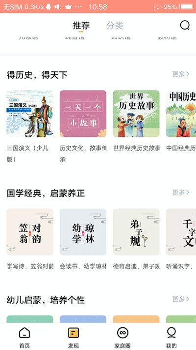 智小寶3