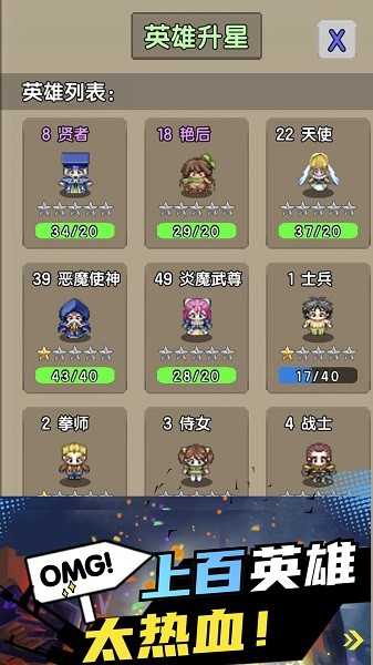 勇者召集免廣告手機版1