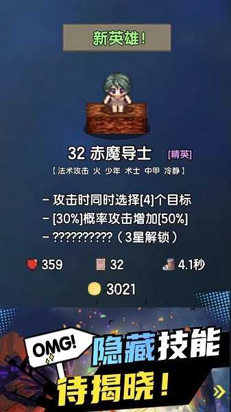 勇者召集免廣告手機版2