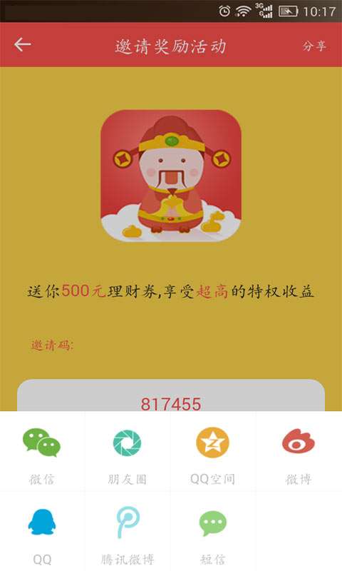 掌上錢包1