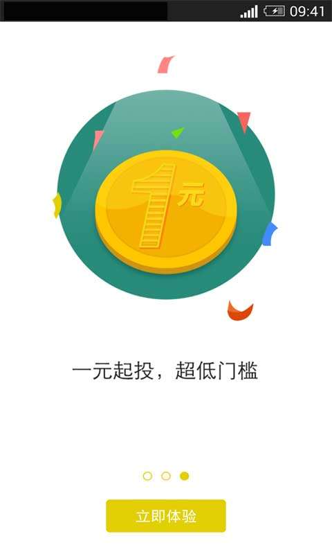掌上錢包3