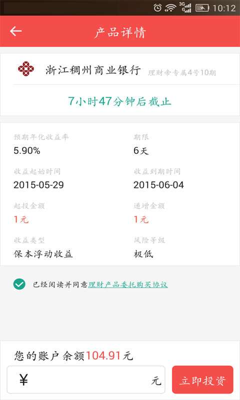 掌上錢包4