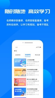 公考課堂3