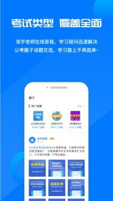 公考課堂4