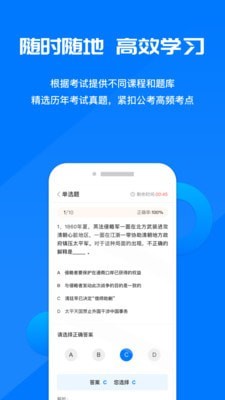 公考課堂5