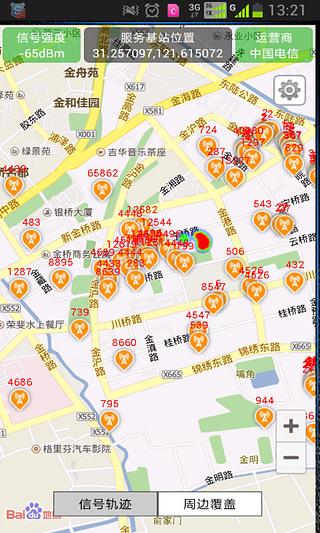 信號助手2