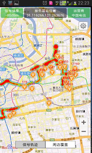 信號助手3