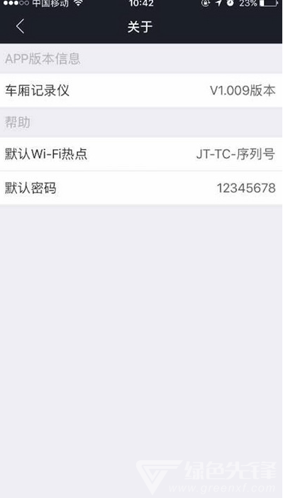 車廂記錄儀(車廂攝像記錄工具)V1.107 安卓手機版1