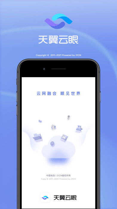 天翼云眼1