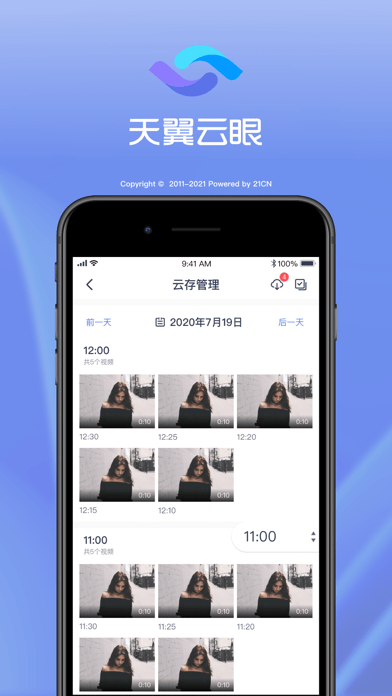 天翼云眼3