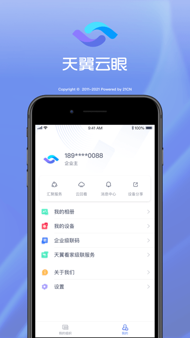 天翼云眼4
