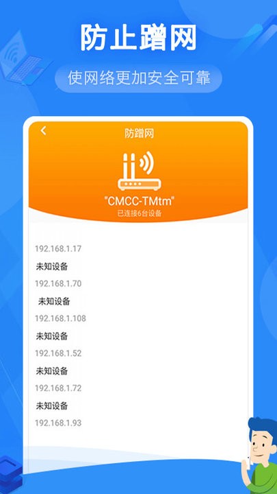 萬能wifi上網(wǎng)1