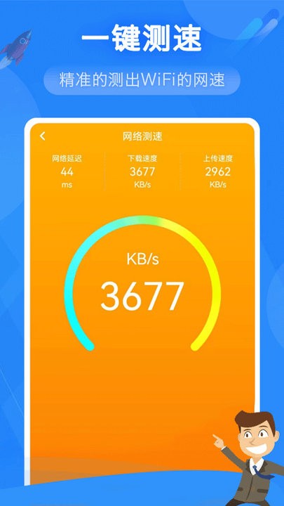 萬能wifi上網(wǎng)4