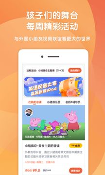 小豬英語劇場1