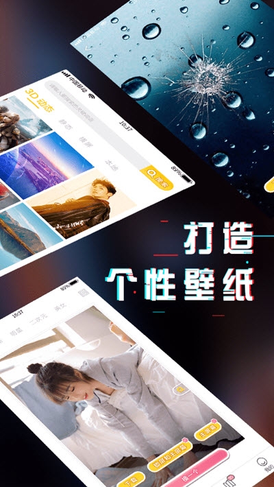 HOLA動態(tài)壁紙2