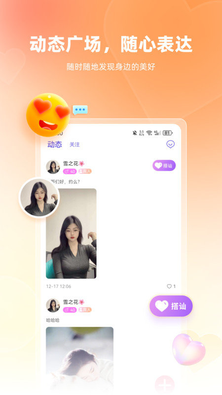 真戀2