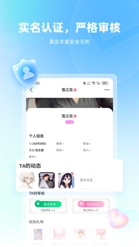 真戀3