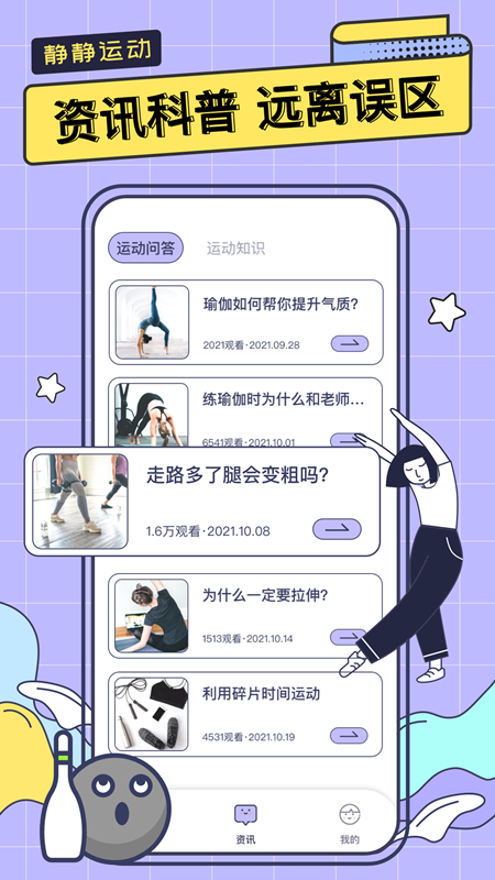 一起運動鴨2