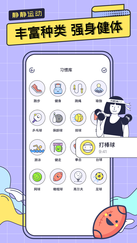 一起運動鴨3