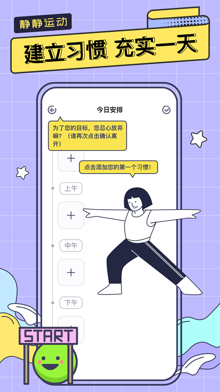 一起運動鴨4