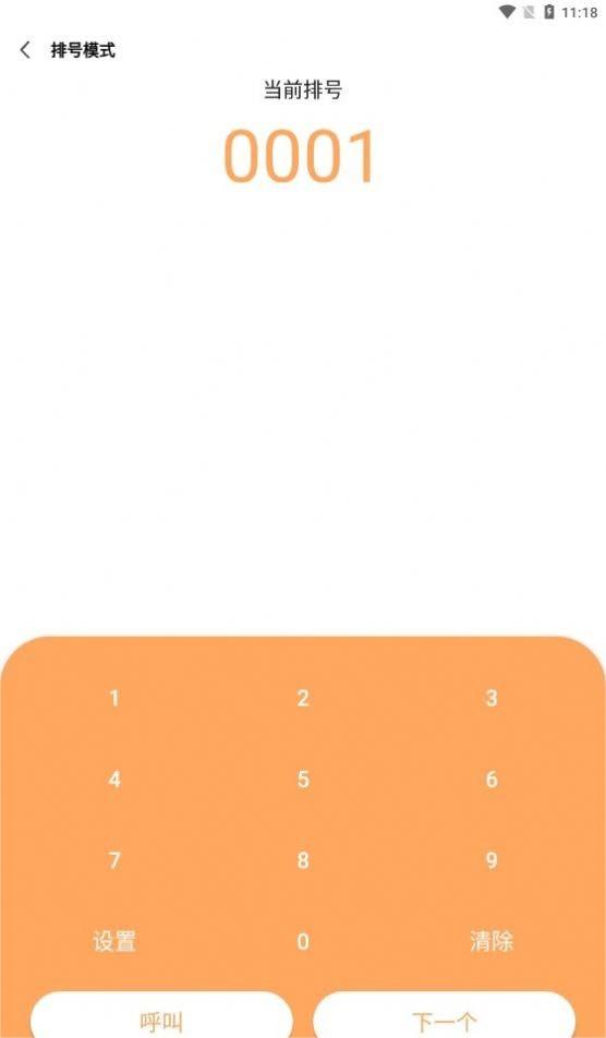 文轉(zhuǎn)音安卓版V2.11