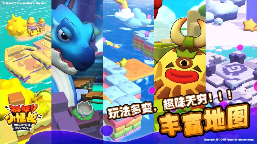 砰砰小怪獸4
