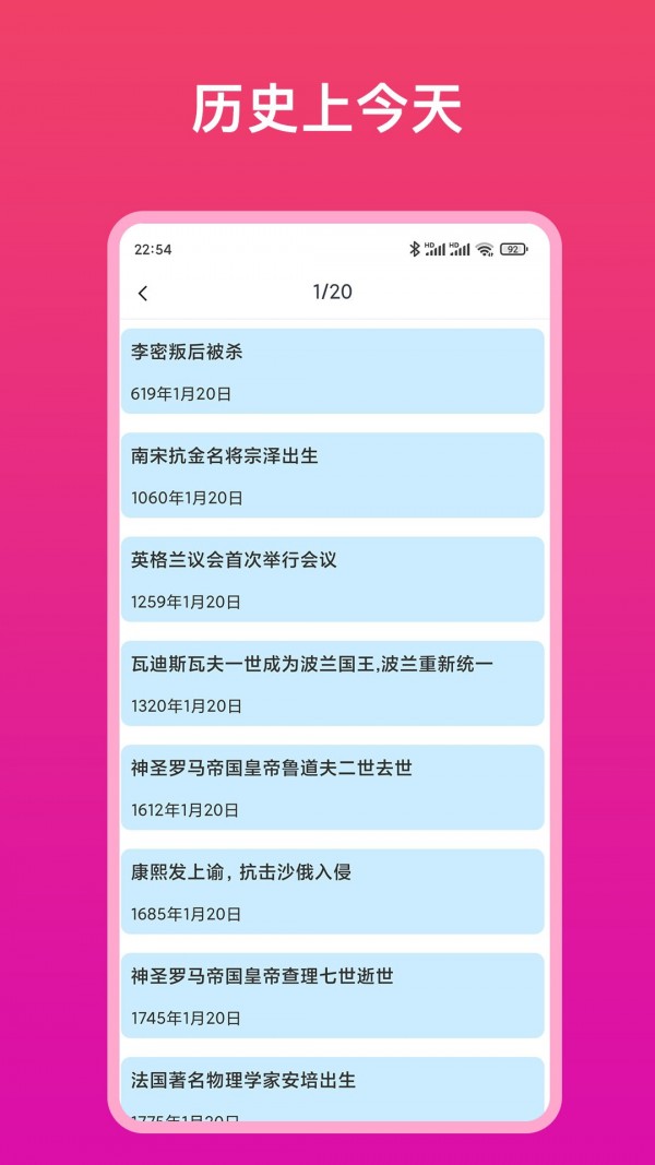 智能遙控器大師2