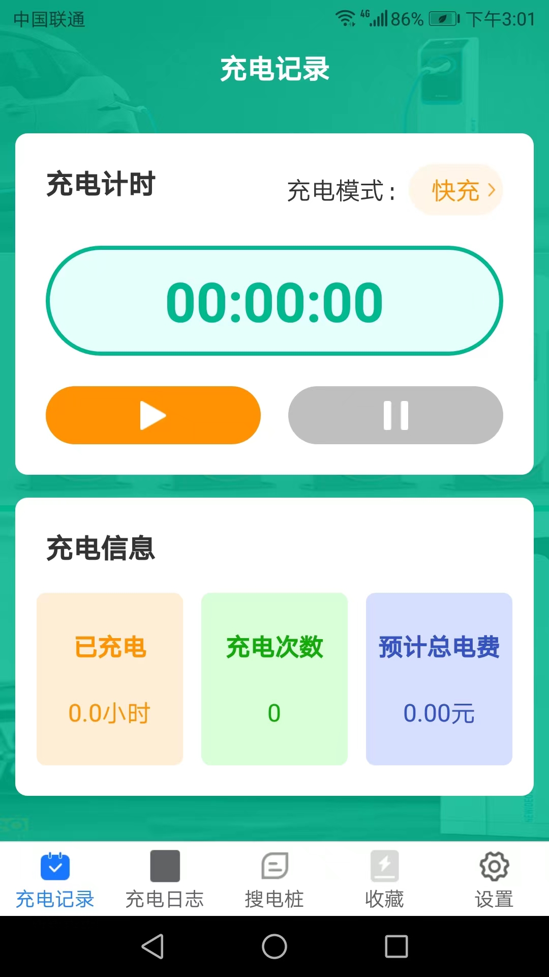 充電樂1