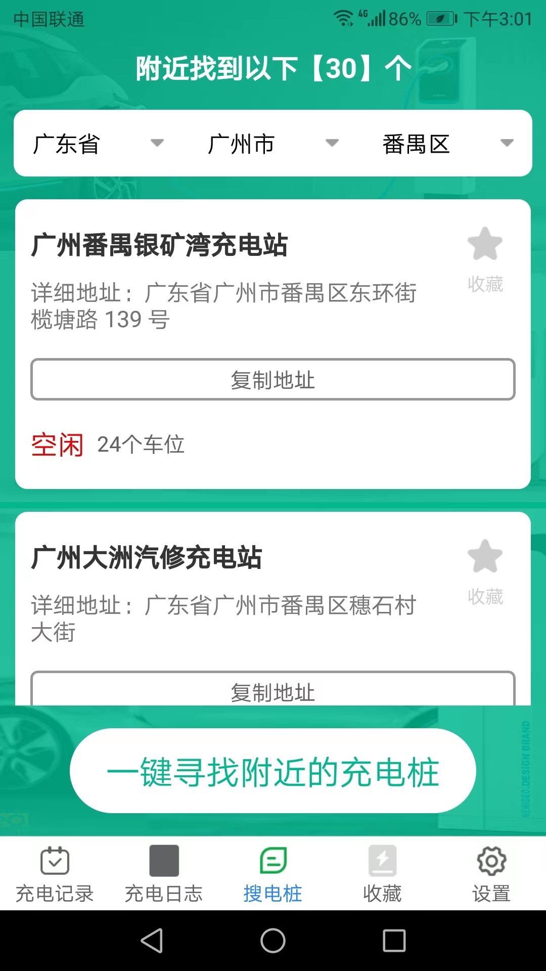 充電樂3