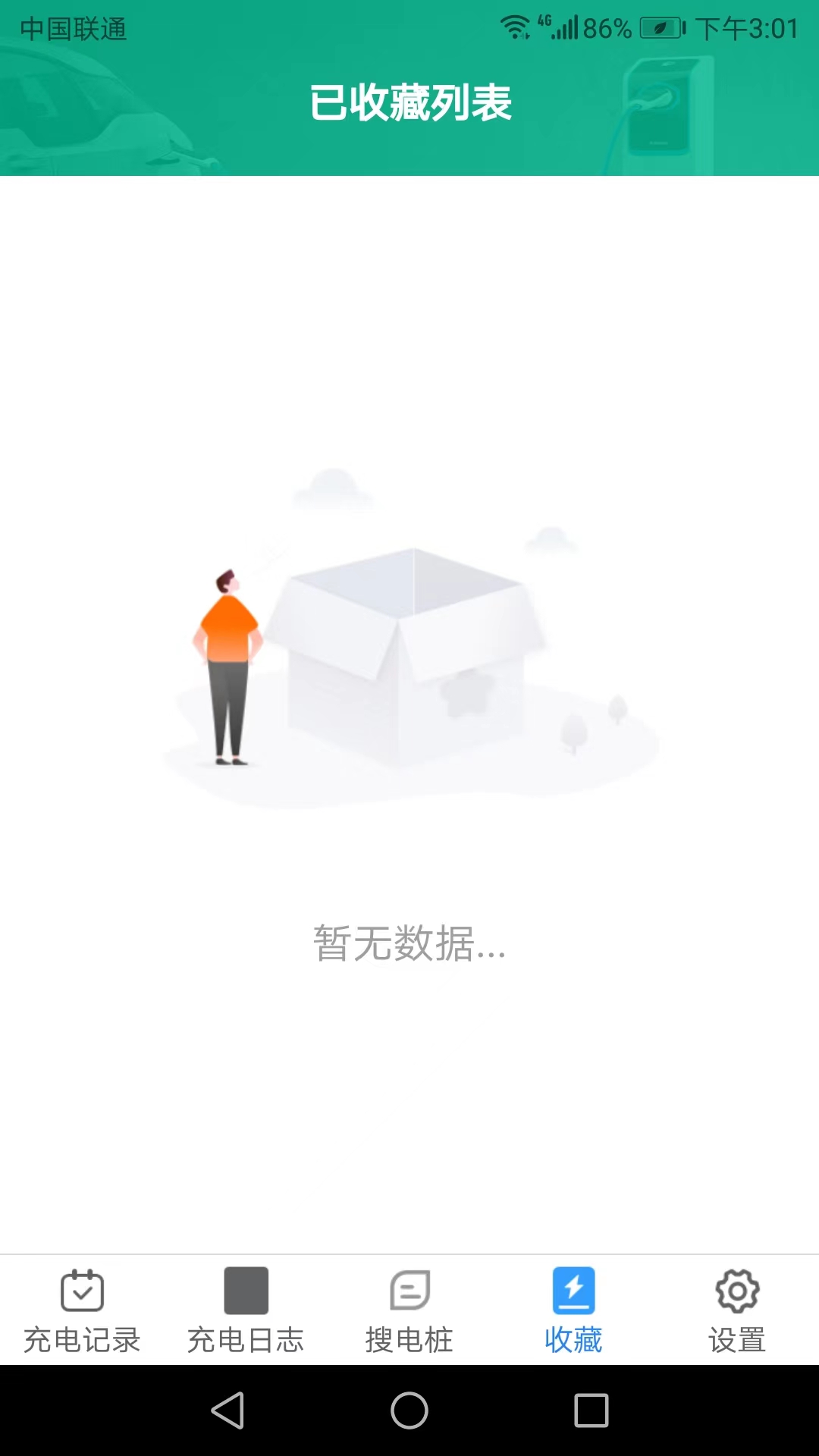 充電樂4
