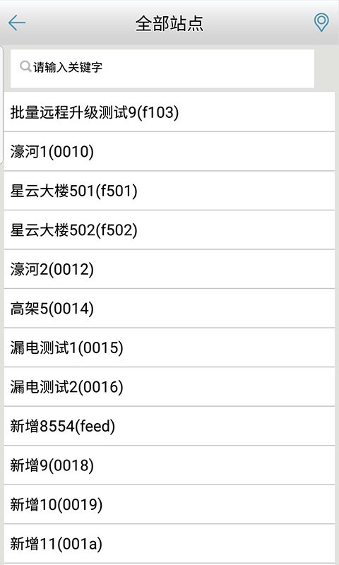 惠通燈控2