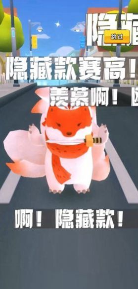 盲盒跑酷4