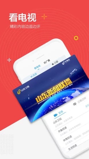 閃電新聞官方版1