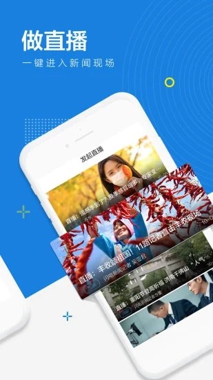 閃電新聞官方版2