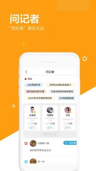 閃電新聞官方版3
